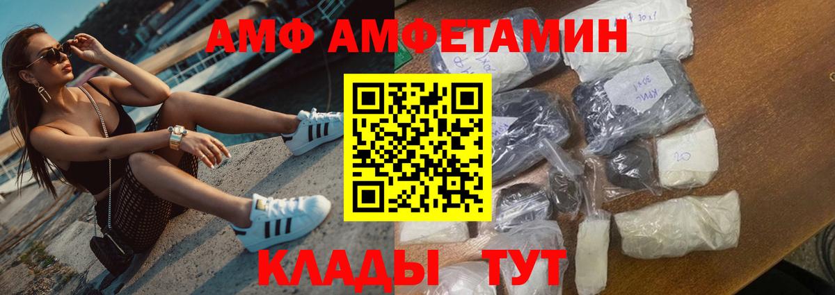 АМФ 97% Людиново