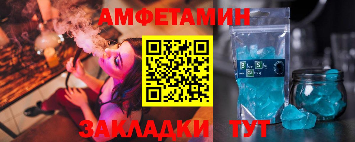 Людиново  Амфетамин Premium  Amphetamine  Вход с VPN  Амфетамин 