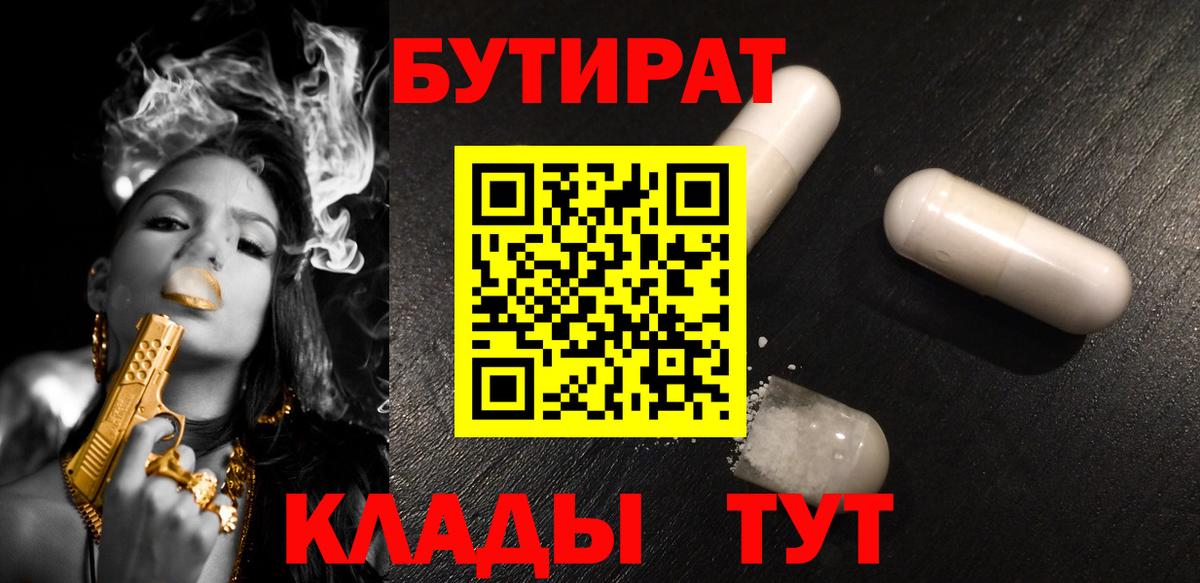 Бошки Шишки  ГАШИШ  Вход с VPN  APVP СОЛЬ   Людиново  Кокаин  МЕФ  