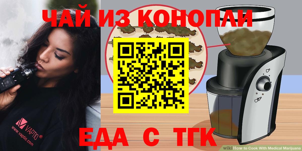 Cannafood марихуана Людиново