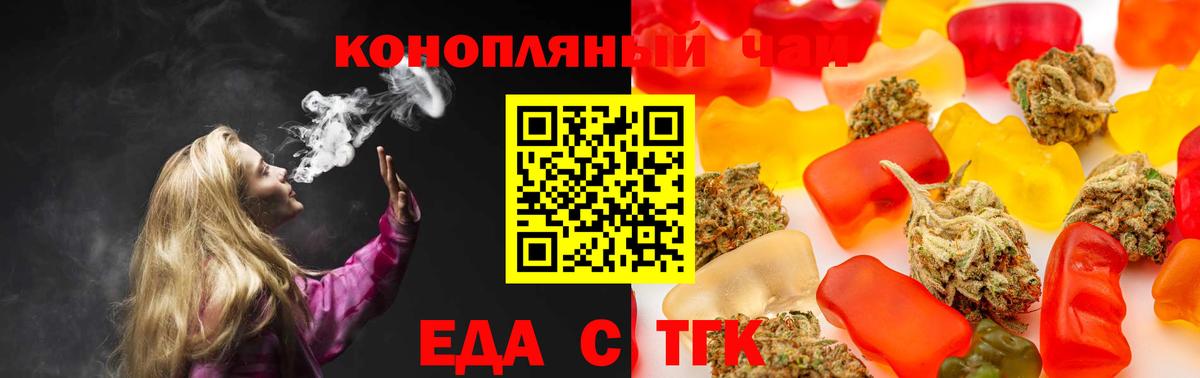 Людиново  Еда ТГК конопля  Вход с VPN 