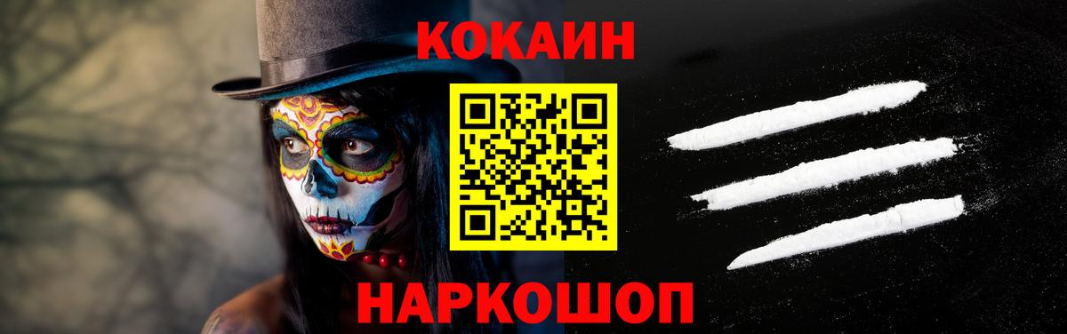 КОКАИН 99%  Вход с VPN  КОКАИН 97%  Людиново 