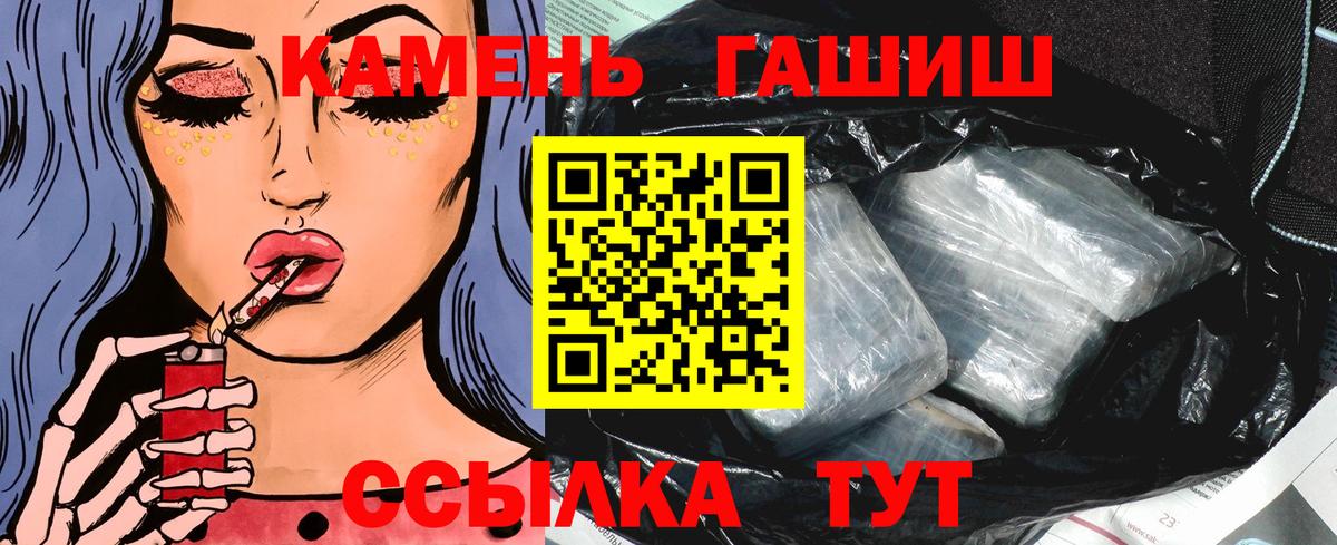 Гашиш 40% ТГК  Гашиш Cannabis  Вход с VPN  где купить наркоту  Людиново 