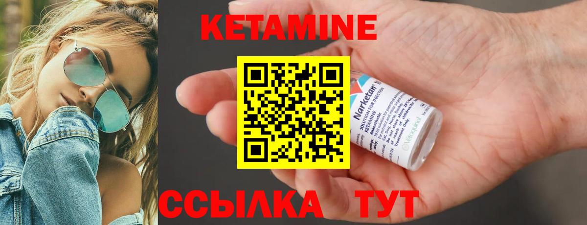КЕТАМИН ketamine  Вход с VPN  Кетамин VHQ  Людиново 