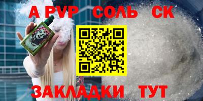 соль ск Ирбит
