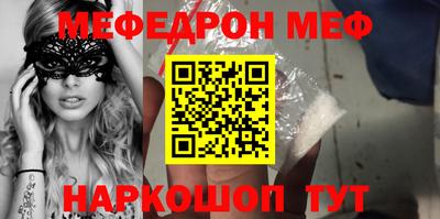 меф Ипатово