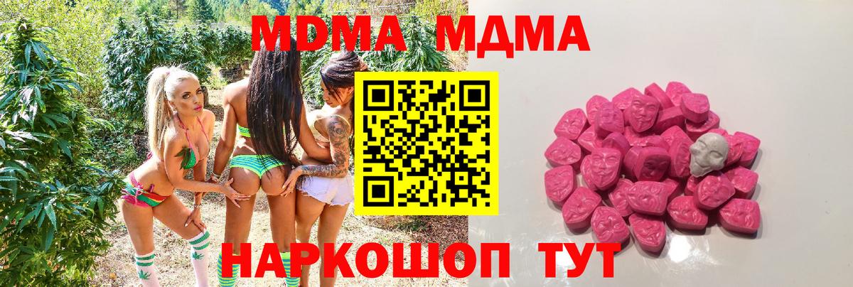 МДМА молли  MDMA VHQ  Вход с VPN  Людиново 