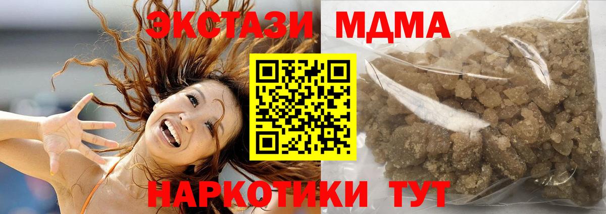 МДМА crystal Людиново