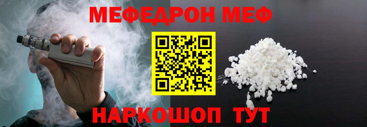 МЕФ  Людиново