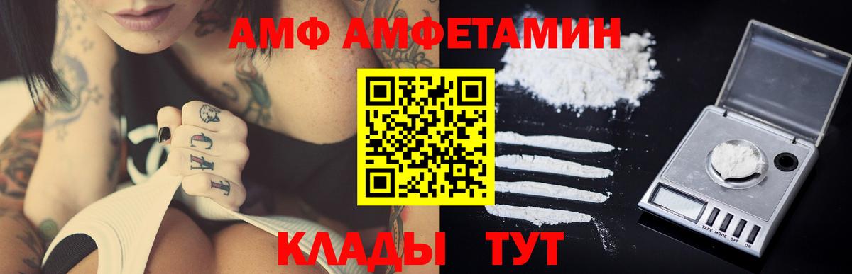 МЕТАМФЕТАМИН винт  Вход с VPN  МЕТАМФЕТАМИН винт  Людиново 