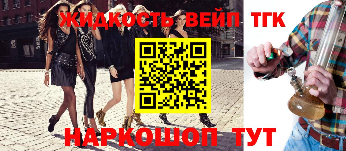 Людиново  Дистиллят ТГК жижа  Вход с VPN 