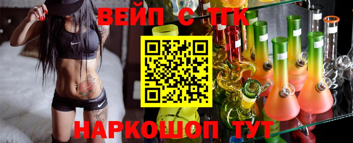 Дистиллят ТГК гашишное масло Людиново