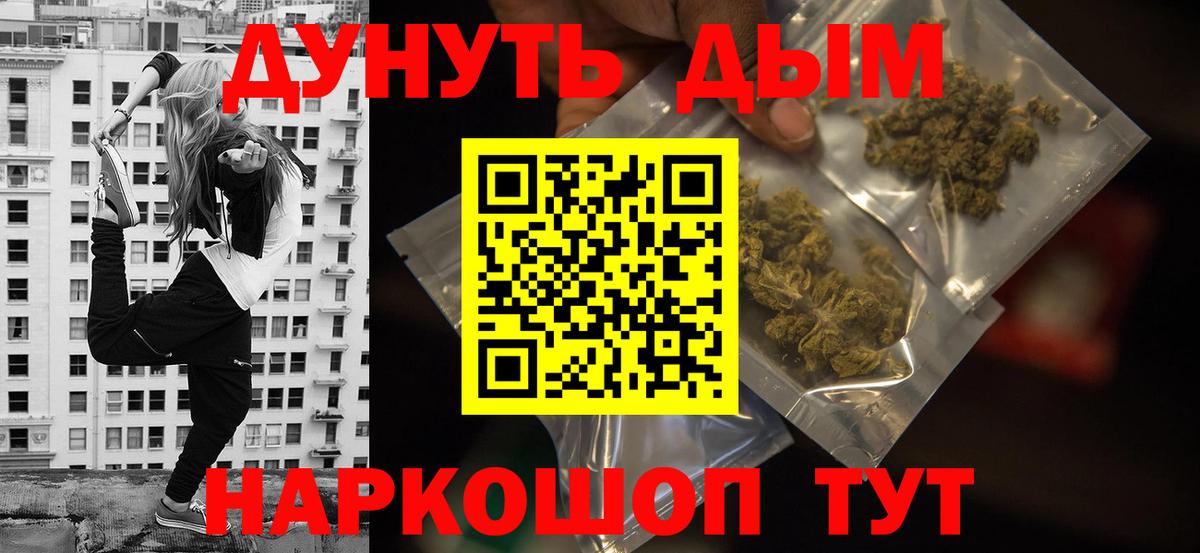 Каннабис Ganja Людиново